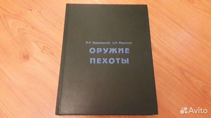 Справочники по стрелковому оружию