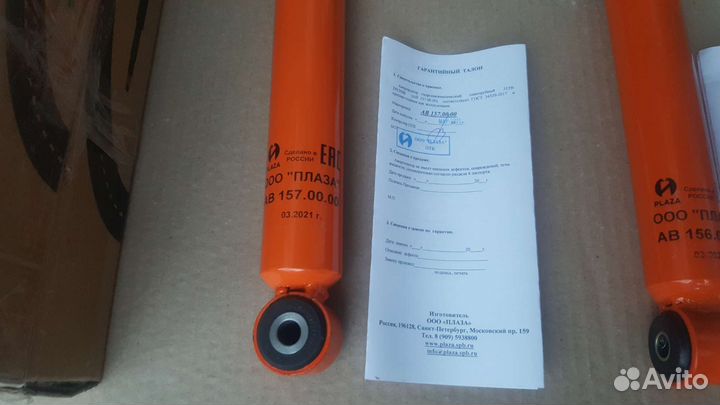 Комплект амортизаторов Plaza для УАЗ