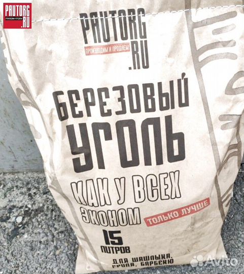 Береза уголь 5 кг Розница/Опт