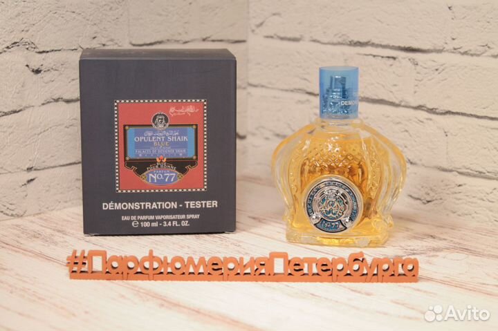 Мужской тестер Shaik Shaik Chic Arabia Blue №77