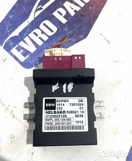Блок управления топливным насосом BMW 16147301554