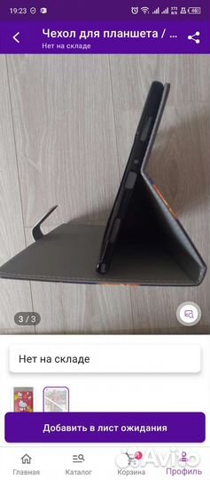 Чехол для планшета Самсунг