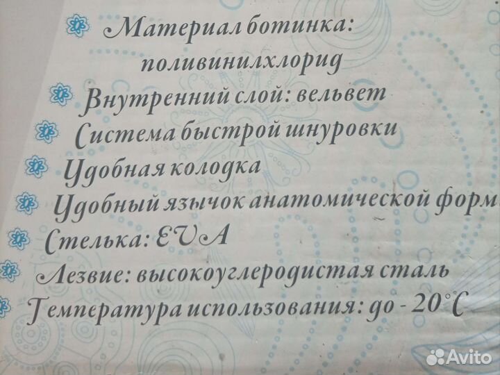 Коньки фигурные, коньки для льда, ледовые