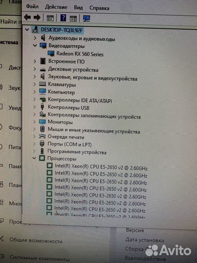 Игровой компьютер