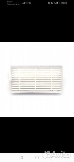 Фильтр нера для робота пылесоса