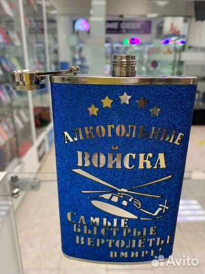 Фляжка подарочная металлическая 250мл