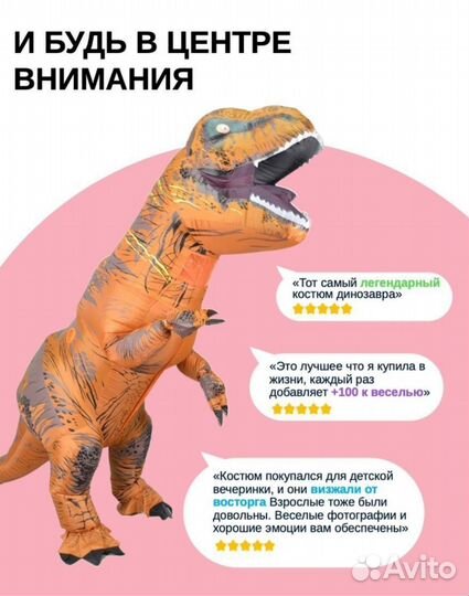 Аренда костюма динозавра(дракона)