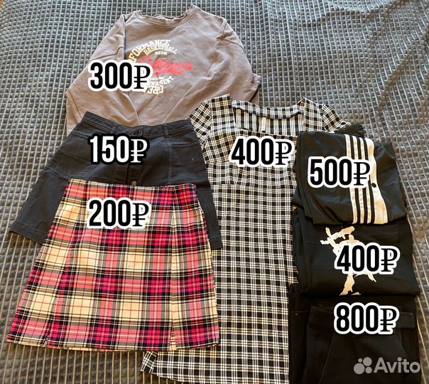 Женские вещи пакетом 44-46