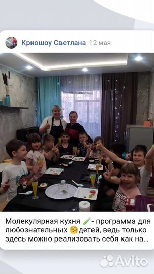 Крио-шоу (Крио-мороженое)