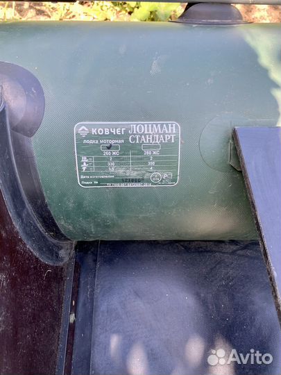 Моторные лодки пвх с мотором бу