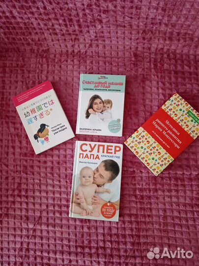 Книги для родителей