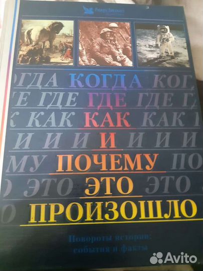 Исторические энциклопедии