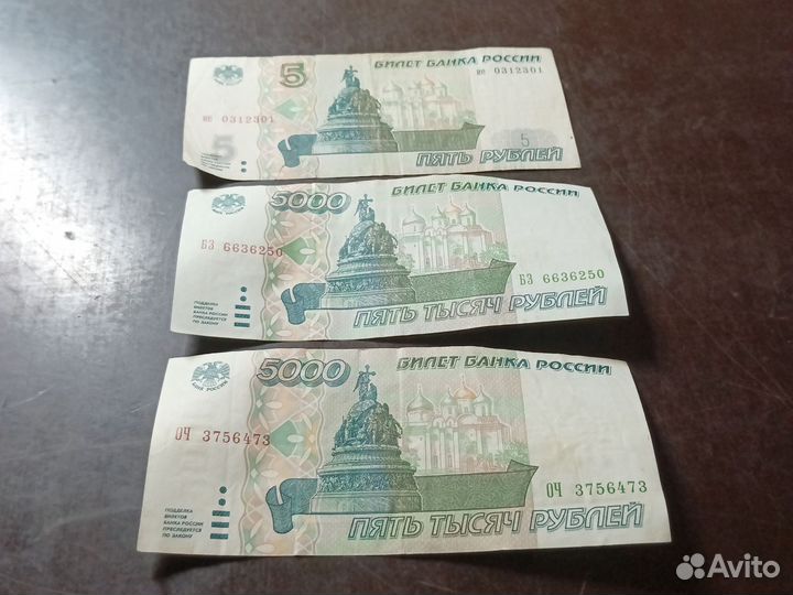 Купюры 5000 и 50
