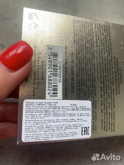 Dior Prestige набор