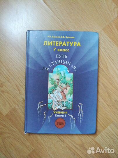 Учебники 7 класс