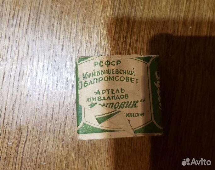 Кнопки канцелярские 200шт новые СССР