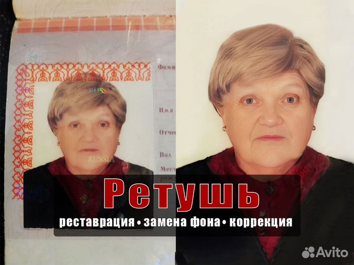 Ретушь / фотошоп / реставрация фото