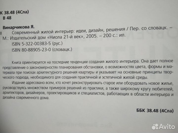 Книги большие про домашний интерьер