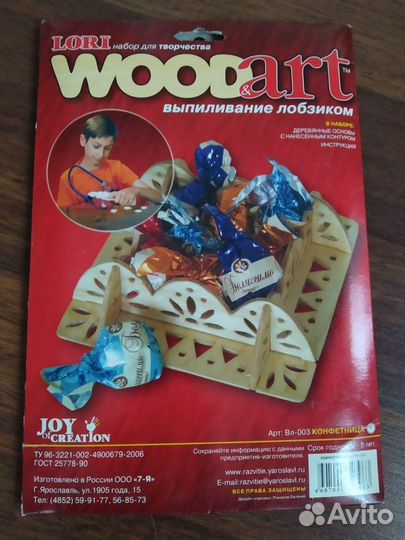 Наборы для детского творчества