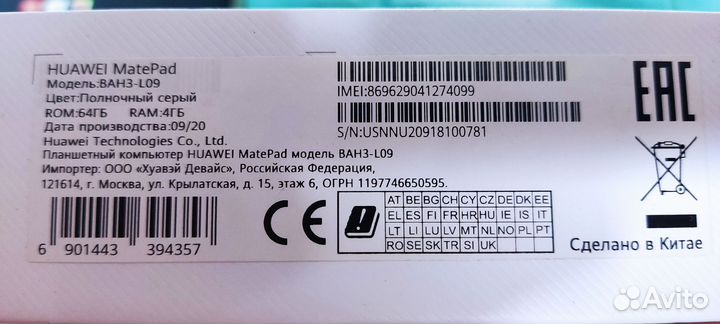 Huawei MatePad 4/64 LTE BAH3-L09