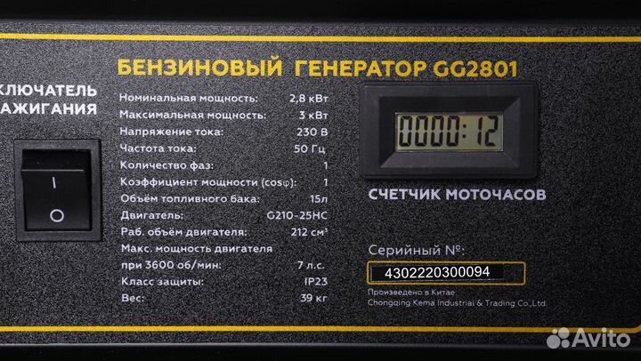 Бензиновый генератор champion GG2801