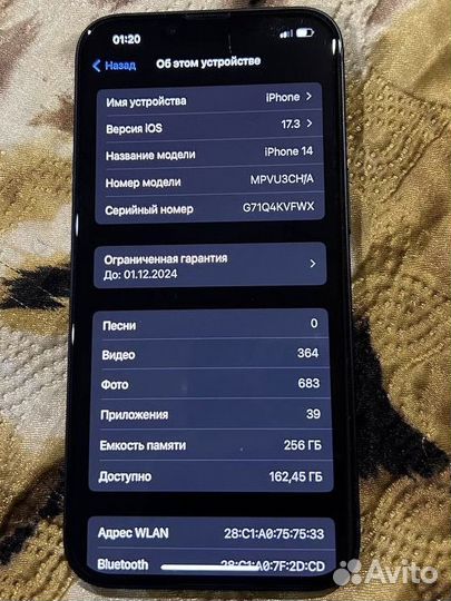 iPhone 14, 256 ГБ