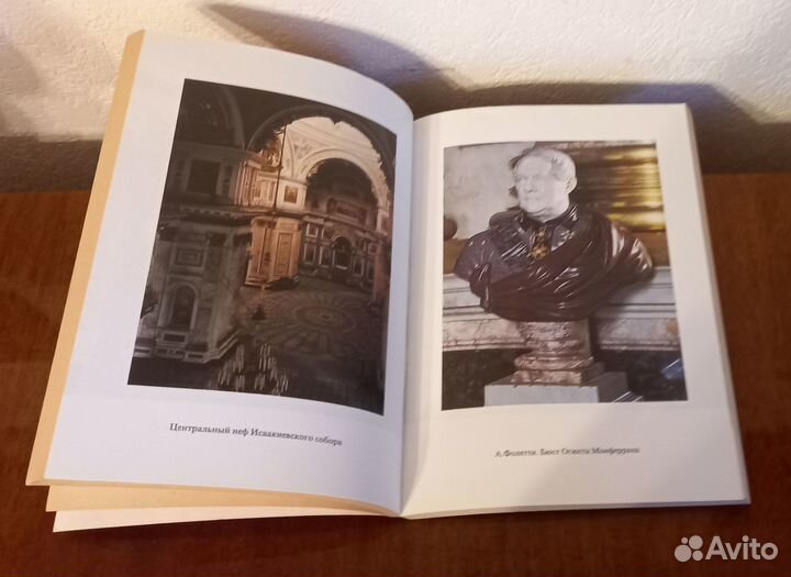 Книги Бутиков Исаакиевский собор