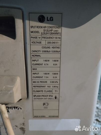 Сплит система 12 бу