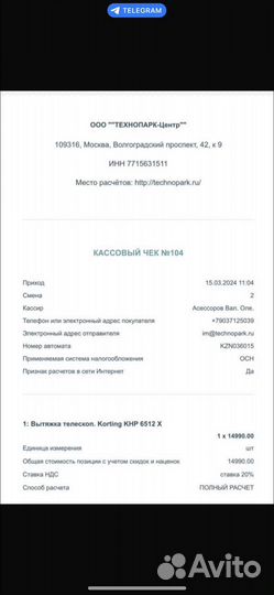 Вытяжка
