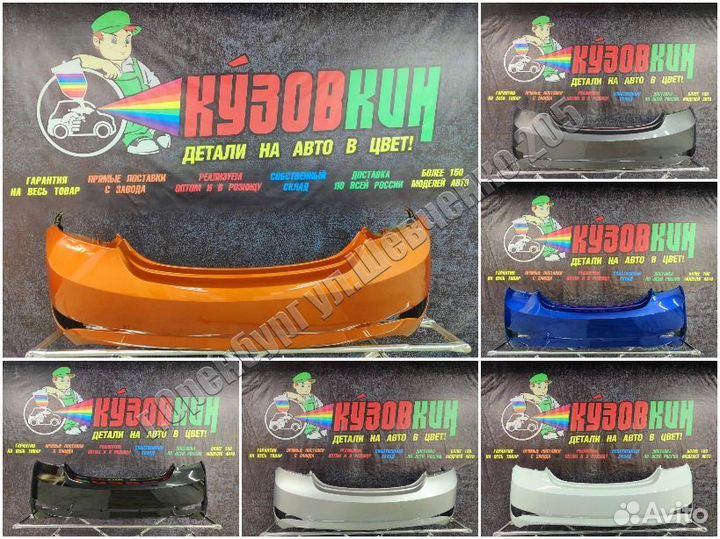 Бампер задний Hyundai Solaris 2014-2017 все цвета