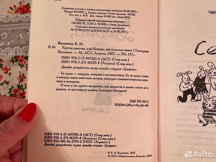 Книги для женщин