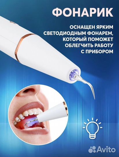 Ультразвуковой скалер