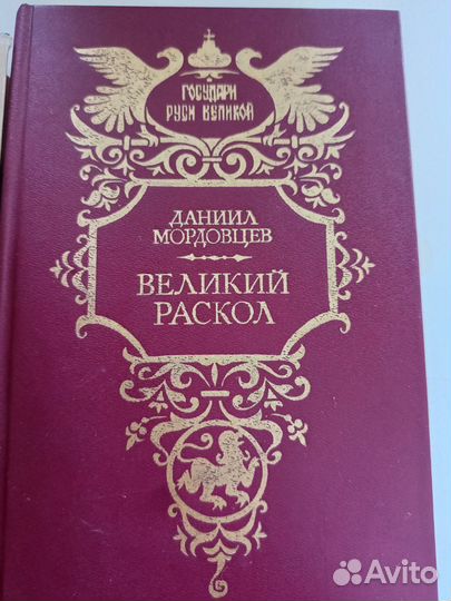 Исторические книги. Беллетристика