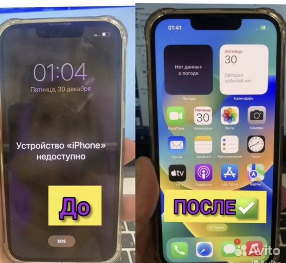Снятие блокировки iPhone, Android, Xiaomi, Samsung