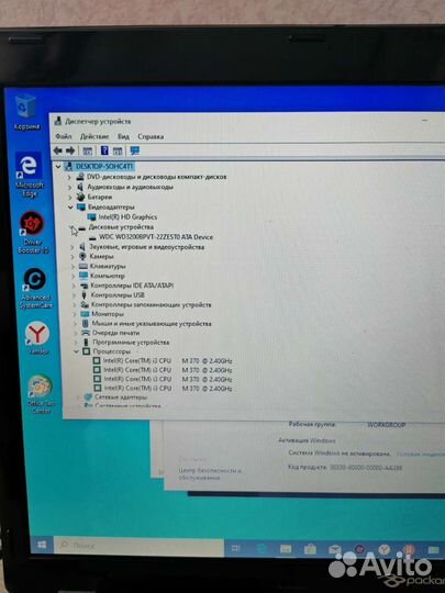 Ноутбук packard Bell ms2290, экран 17.3