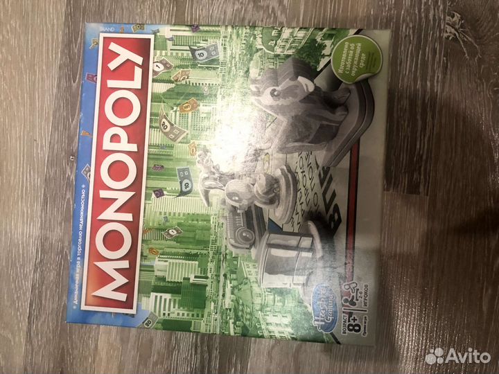 Монополия классическая