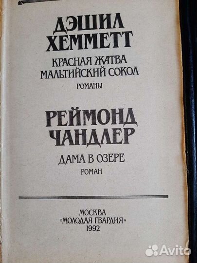 Э.Сальгари,Чандлер,Хеммет,Коллинз,Мопассан,Аленкар