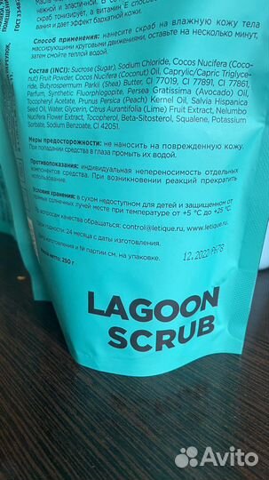 Сухой скраб для тела letique