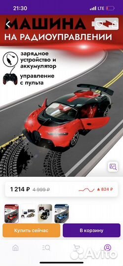 Машинка на радиоуправлении новая