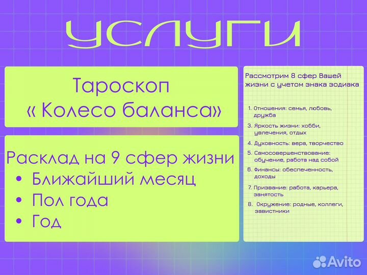 Гадание на таро, обучение