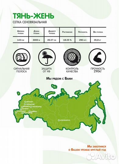 Сеновязальная сетка Тянь Жень