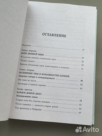 Книга «Момент взлета»