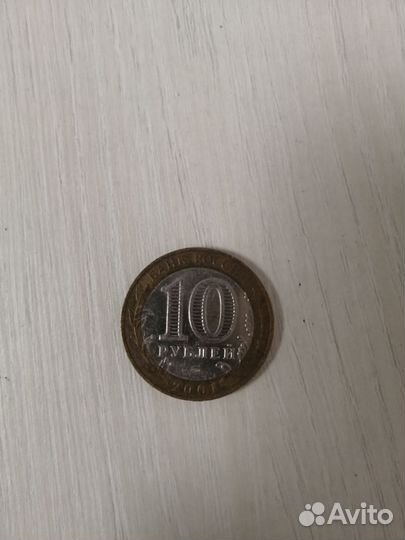 Монета Гагaрин 2001 г