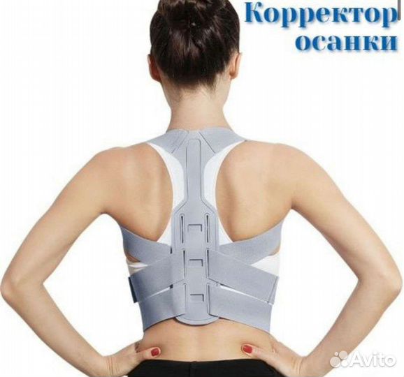 Корректор осанки