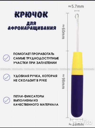 Крючок для брейдера