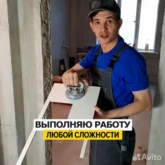 Плиточник