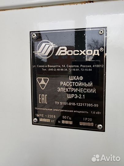 Печь хлебопекарная восход