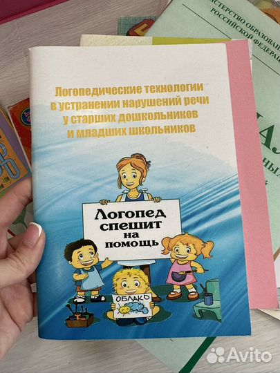 Пособия для логопедов, воспитателей, родителей