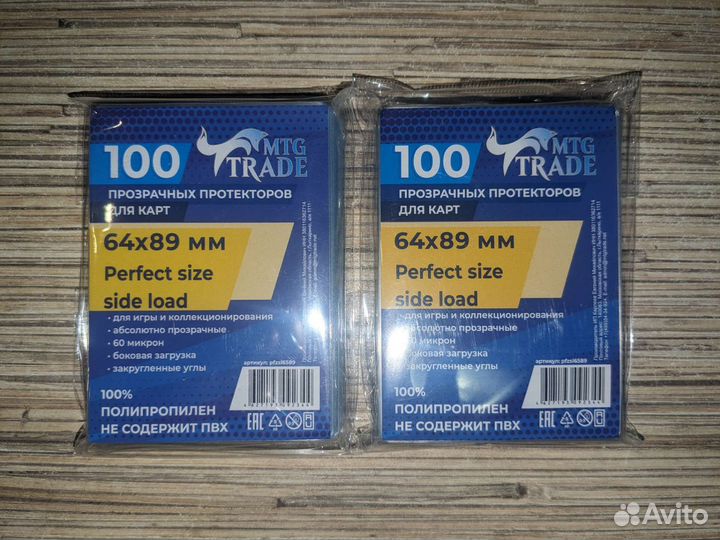 Протекторы для карт 63,5*88 MTG trade 100 шт