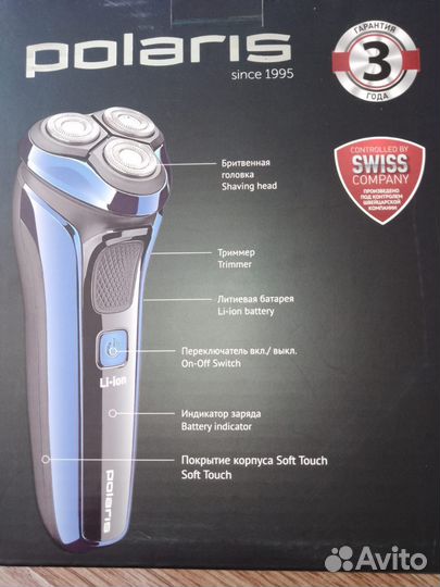 Бритва электрическая